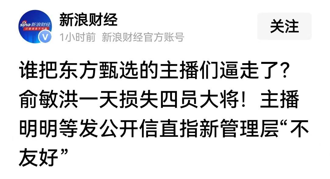 乐鱼-俞敏洪一天损失四员大将，新来的CEO孙进“很卷”，提倡加班文化