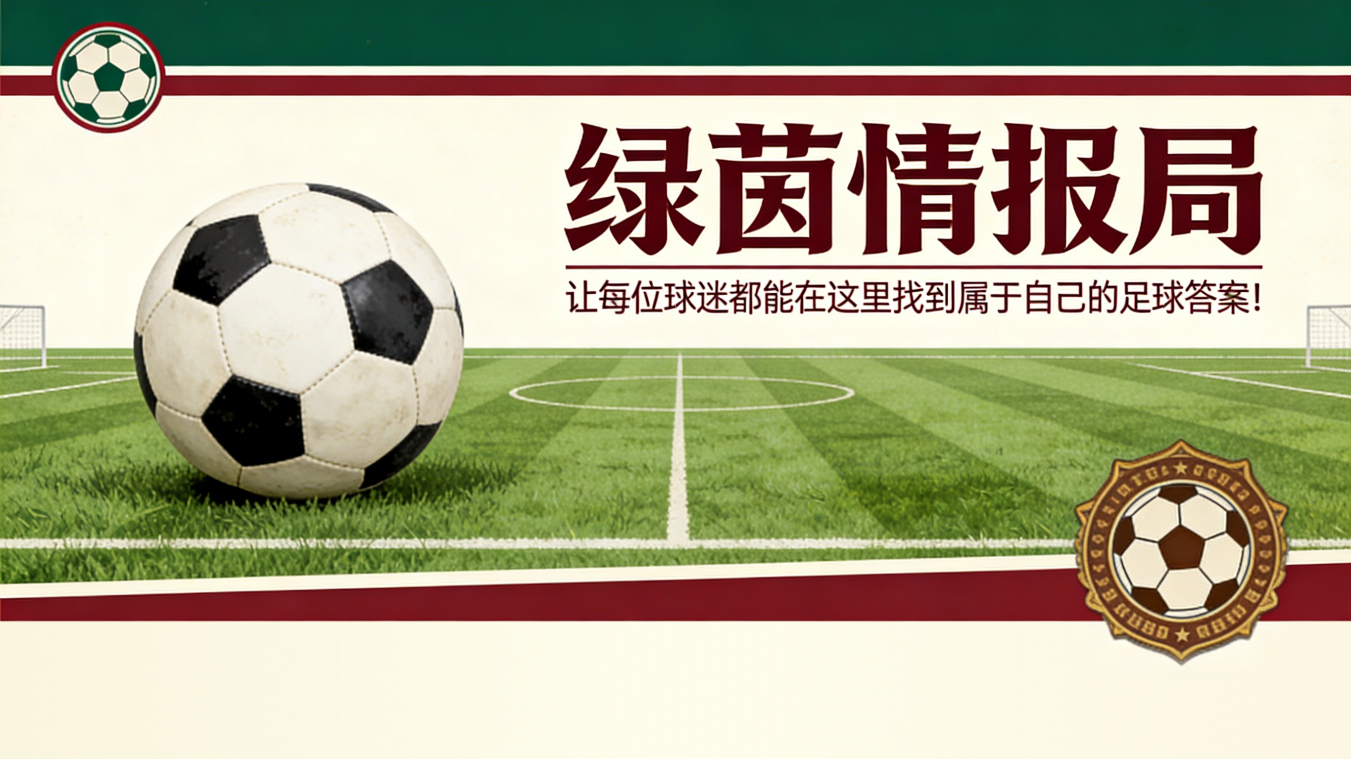 乐鱼官方网站-安德里希总结勒沃库森赛季